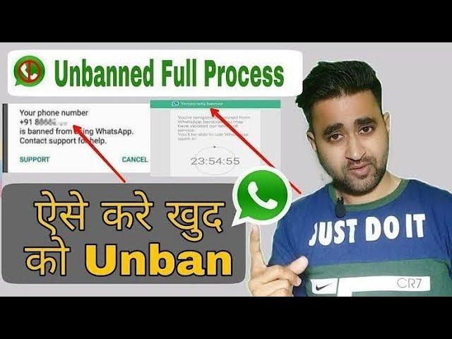 how to unban whatsapp number 2021 in hindi WhatsApp Number banned problem solution 100%Work