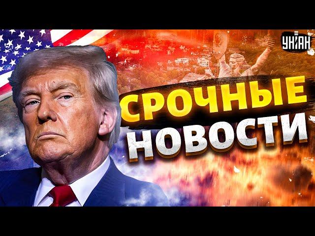 ️США вооружают Украину по-новому! Питер под ударом: горит порт. Фицо дали по зубам. Важное за 4.01