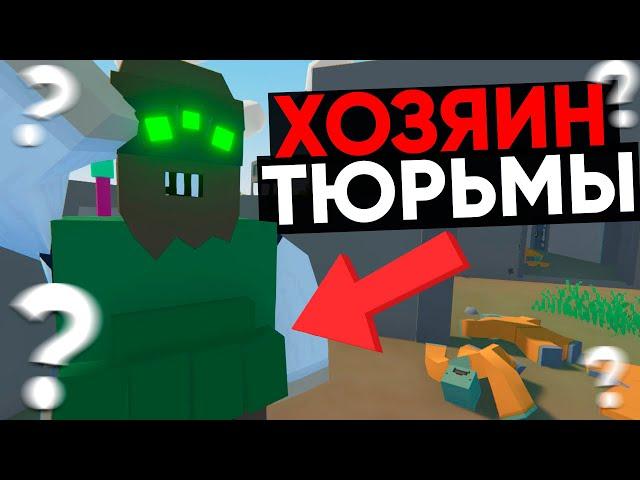 КАЖЕТСЯ МЫ ЗАХВАТИЛИ ТЮРЬМУ НА PEI СЕРВЕРЕ В UNTURNED/АНТЮРНЕД