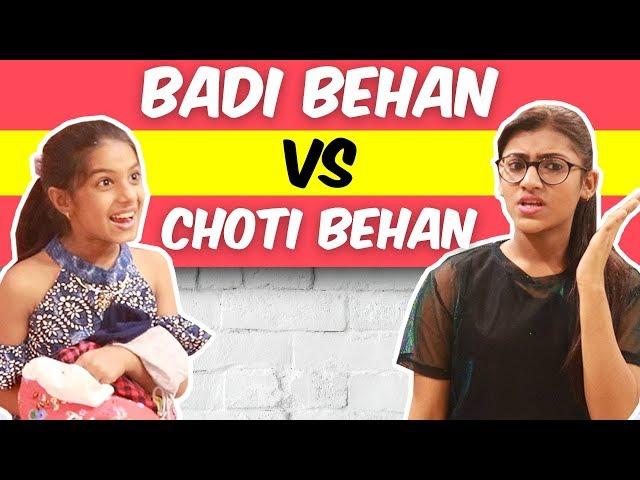 Badi Behan Vs. Choti Behan | SAMREEN ALI