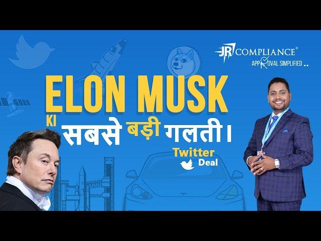 Reveal the Shocking Truth Behind Elon Musk's Twitter Acquisition | JR Compliance