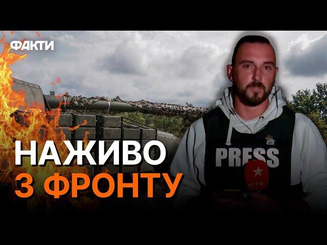  ЗСУ ЗВІЛЬНИЛИ половину КЛІЩІЇВКИ - репортаж З ПЕРЕДОВОЇ