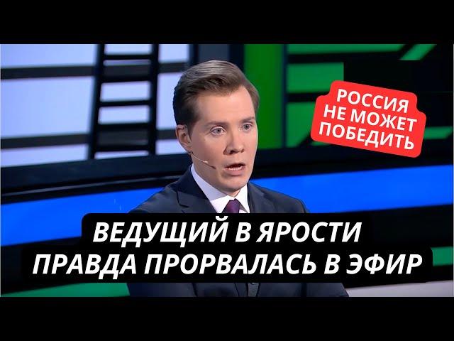 "Ни одна цель СВО не достигнута за 2 года!" Скандальная правда в эфире НТВ. Ведущий офигел