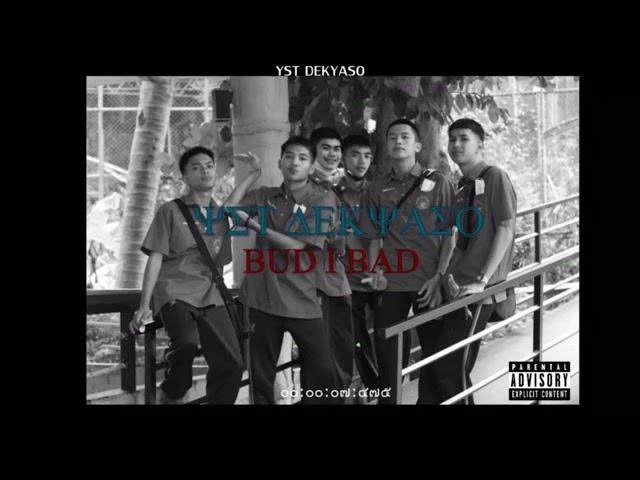 BUT I BAD - K1T x GET HUP ft. 1D