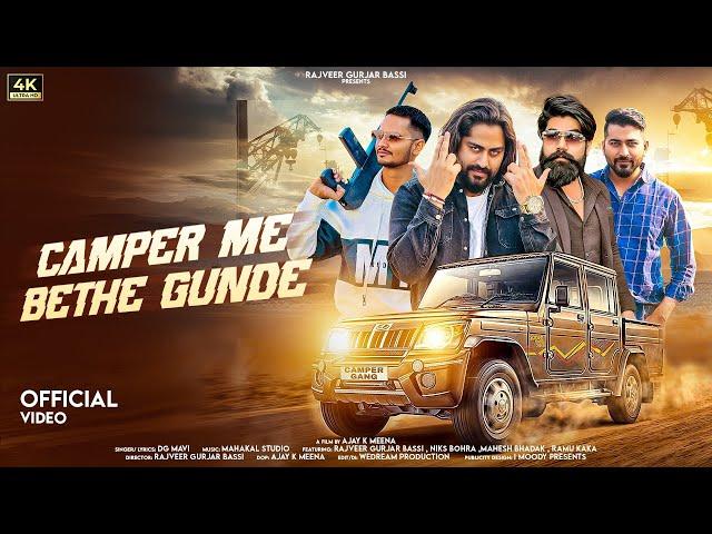 CAMPER ME BAITHE GUNDE  | RAJVEER GURJAR BASSI | DG MAWAI | NIKS BOHRA | GANGSTER SONG 2025