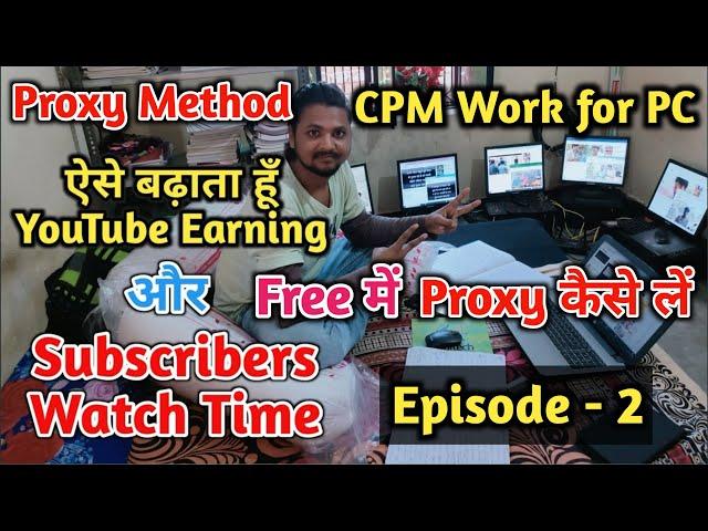 Free Proxy कैसे लें | CPM work for PC Proxy Method | CPM work kaise kare | CPM work new trick 2024