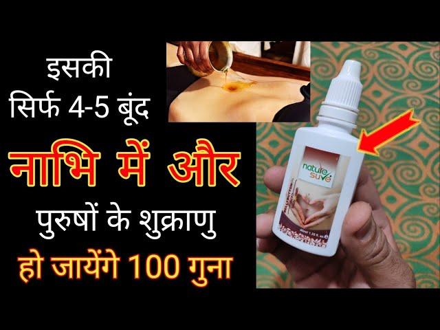 नाभि में तेल लगाने के हैरान करने वाले चमत्कारिक फायदे | My Healthy India