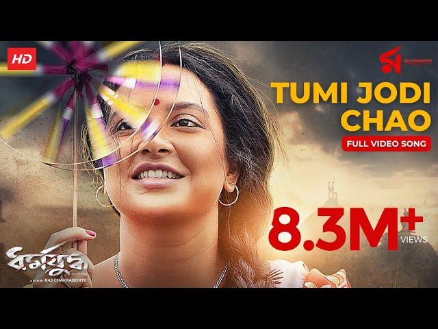 Tumi Jodi Chao | Dharmajuddha | Shreya Ghoshal | Indraadip |  Subhashree | Raj Chakraborty