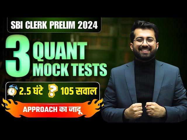 3 Quant Mock Tests [105 Ques.] of SBI Clerk Prelim 2024 || Approach का जादू | Quant by Aashish Arora