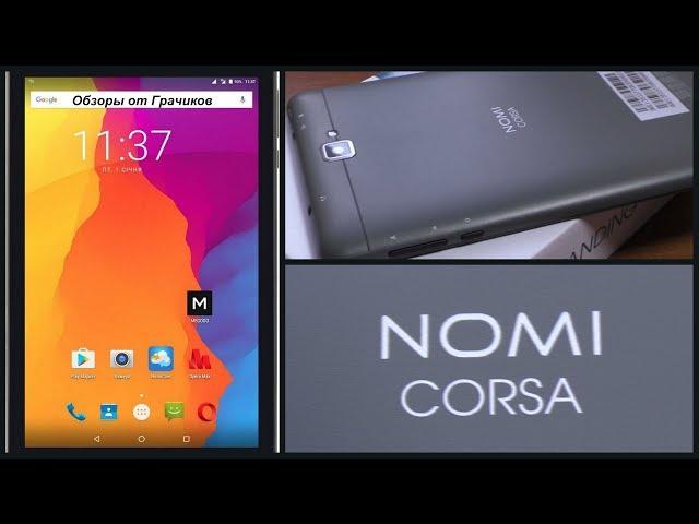 Nomi Corsa 3G 16GB C070010 Dark-Grey + Чехол / Планшет только для Украины?