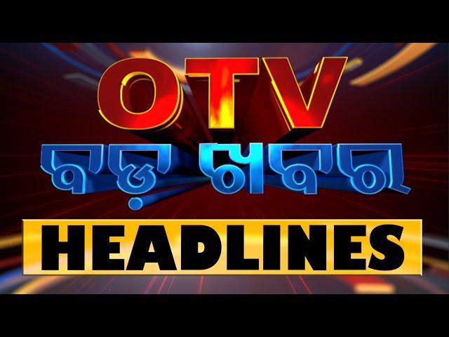 8pm Headlines | 22nd July 2024 | Odisha TV | OTV