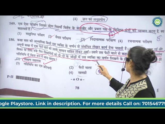 HINDI pedagogy SOLUTION 14 DEc Ctet Level-2 Exam  Imp Practice For Htet /Reet Exam BY NIsha Sharma