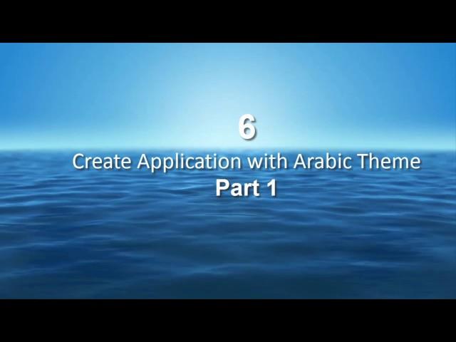 06 How to work with APEX Arabic Interface Theme 1