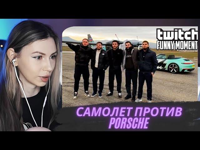 ФРУКТОЗКА СМОТРИТ TWITCHFM #2 | Топ Моменты с Twitch | Самолет против Porsche - Литвин и Стая