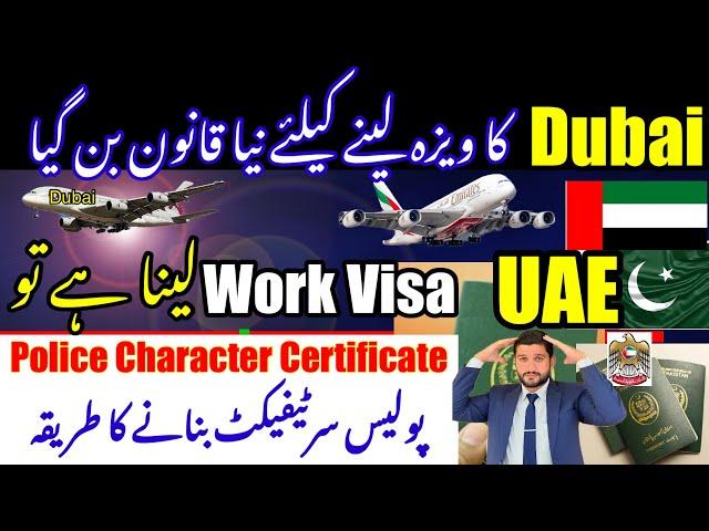 UAE Visa New Requirements announced today | Dubai Visa news for Pakistan today | UAE Visa rules 2025