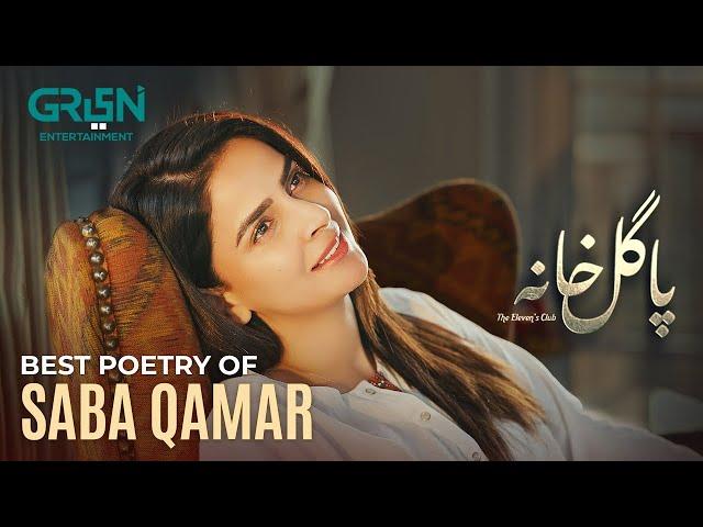 Best Poetry Of Saba Qamar | Pagal Khana | Best Pakistni Drama Clip | Sami Khan | Green TV