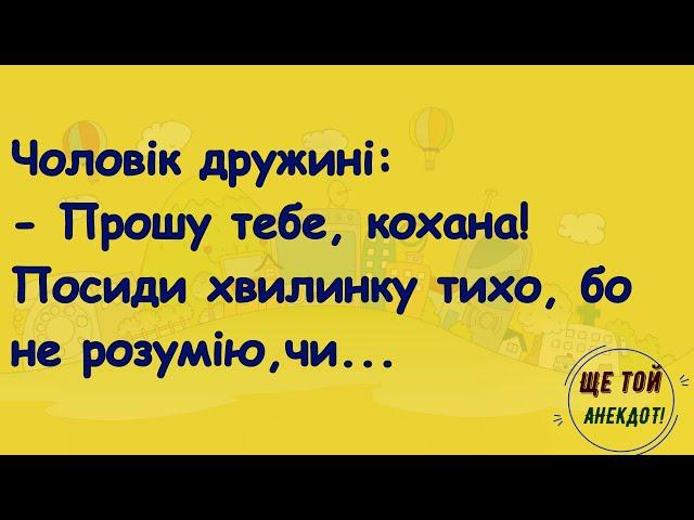 Як Iван Пив За Здоров'я Галi! Добiрка Свiжих Та Смiшних Анекдотiв! Гумор! Настрiй!