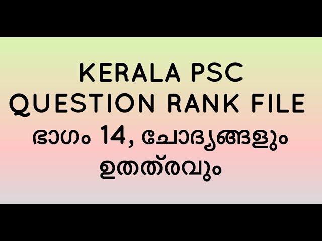 Kerala Psc Rank File Part 14, Questions and Answers