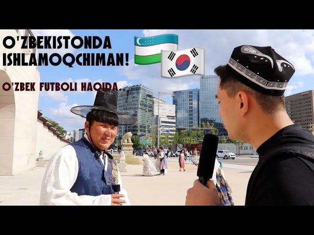 Koreyada O'zbekistonni bilishadimi? | Do you know Uzbekistan | Seoul