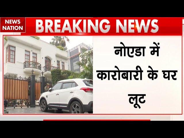 Noida Breaking News: नोएडा में बदमाशों ने परिवार को बंधक बनाकर की लूटपाट | Crime News