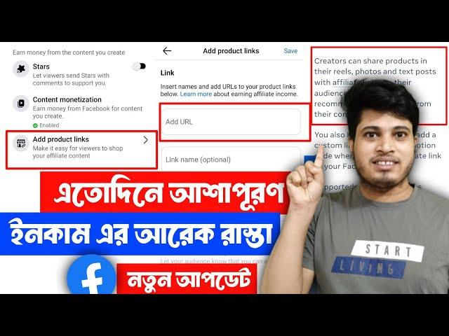  Facebook New Update Add Product Links | Facebook New Update Affiliate Product Links | Affiliate