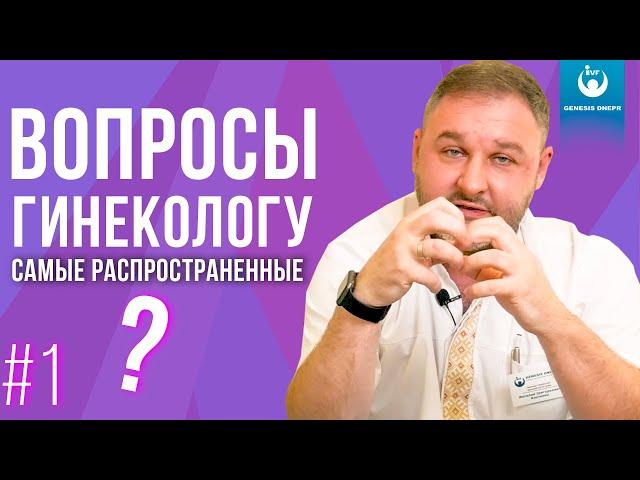 Гинеколог отвечает на самые распространенные вопросы. Можно ли потерять девственность от тампона? #1