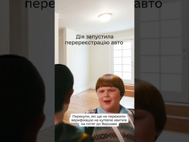 Купуйте авто за кілька кліків у Дії  #дія