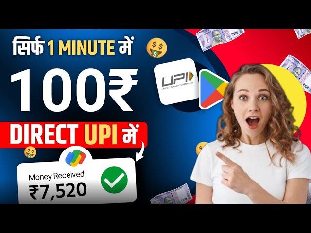 New Earning App Today | Earn Free 1900 UPI Cash App | New Earning Apps