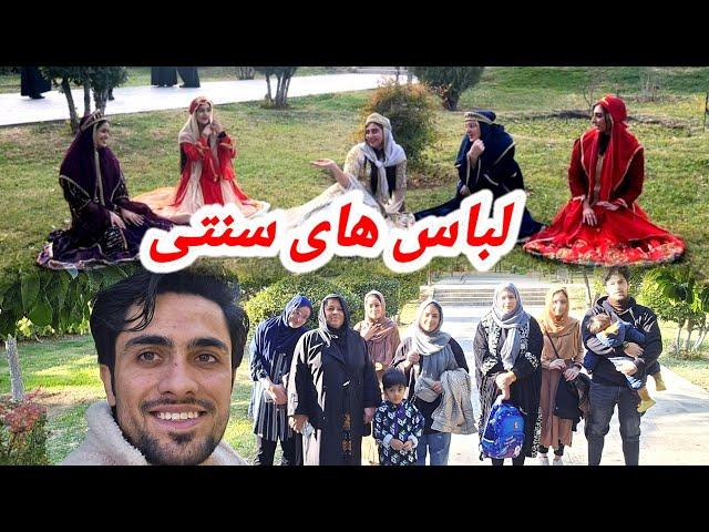 آمادگی جشن / لباس های سنتی ایران در زیباترین پارک شیراز / باغ ازم