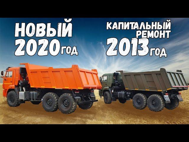 новый КамАЗ 2020 года 43118 самосвал и бортовой или КамАЗа 133