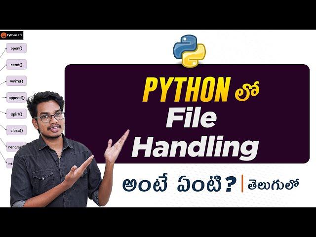 File Handling in Python | Python Tutorials in Telugu | Python in Telugu