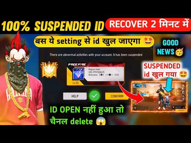 how to recover free fire suspended account | free fire suspended id ko unban kaise kare | | UNBAN 