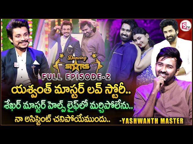 Yashwanth Master Exclusive Interview | Dancing Stars With Pandu Full EPISODE-2 | Yashwanth LoveStory