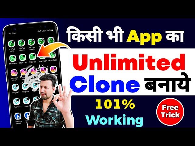 How to create unlimited clone app | Best app cloner for android