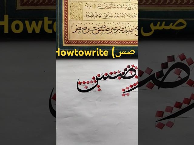 The Art of Calligraphy Thuluth Script