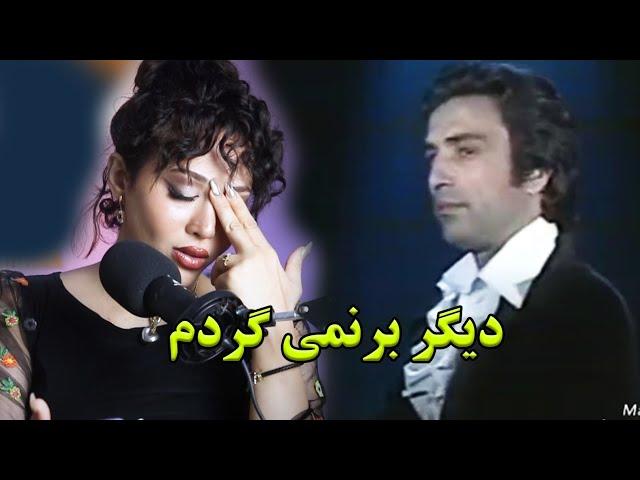 ری اکشن دختر ایرانی به آهنگ دیگر برنمیگردم از احمد ولی