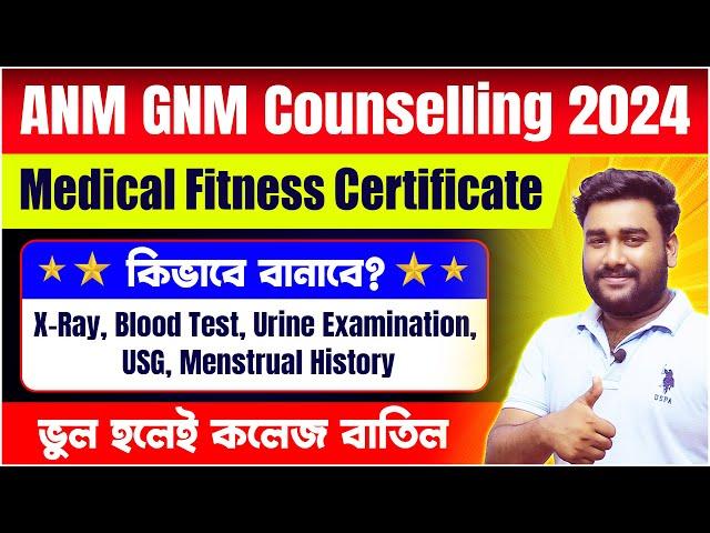 ANM GNM Medical Fitness Certificate 2024 | ANM GNM Counselling Process | ANM GNM Counselling 2024