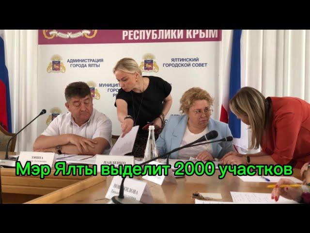 Сенсация. Мэр Ялты обещает крымским татарам выделить 1000 земельных участков.
