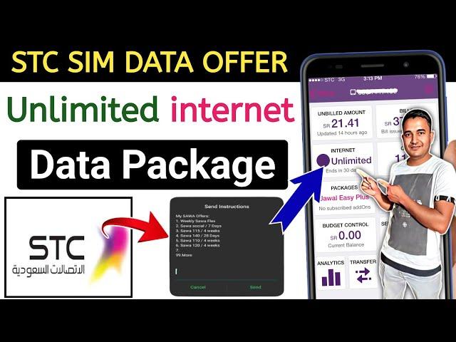 STC SIM Best Data offer ! 3 Best internet offer ! stc sim unlimited data offer ! stc sim net offer