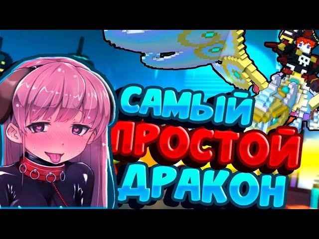 THE MOST SIMPLE DRAGON IN TROVE | Carys Seraph of the Golden Vale | Trove dragons