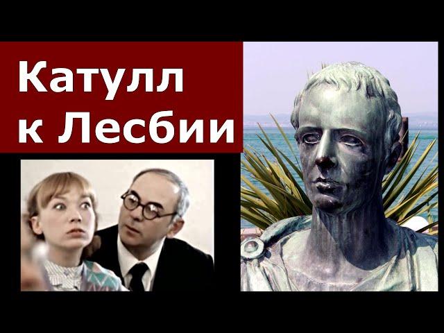 Гай Валерий Катулл,  латинское стихосложение и Покровские ворота