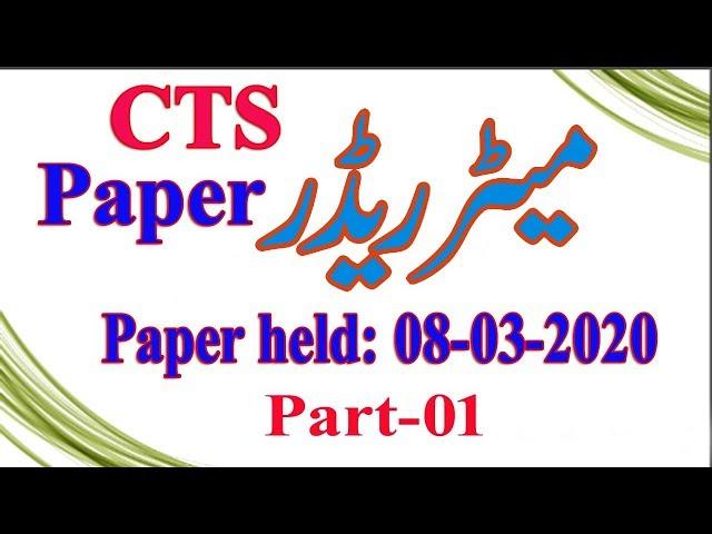 CTS Meter Reader Paper 08-03-2020: Part - 01