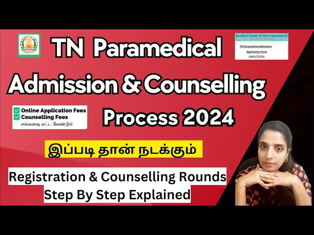 TN Paramedical Counselling Process 2024|How to Attend Paramedical Online Counselling|Choice Filling