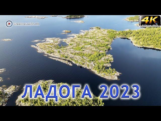 Карелия. Ладога 2023