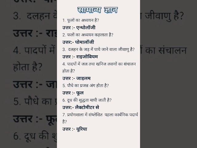 Agriculture one liner Question and answers।। one liner Question and answers।