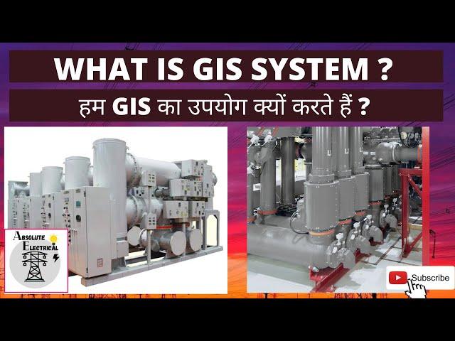 What is GIS system | हम GIS का उपयोग क्यों करते हैं ? | हिंदी में | ABSOLUTE ELECTRICALS |