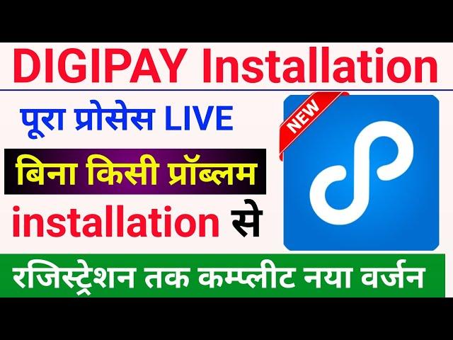 Digipay installation full process | Digipay installation new version | How to install Digipay