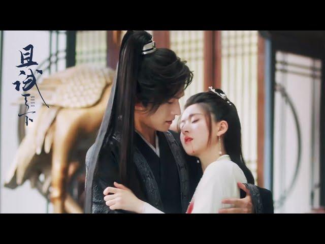 【且试天下 Who Rules The World】白风夕被小师妹刺伤，丰兰息意外恢复内力 | ENG SUB | #杨洋 #赵露思