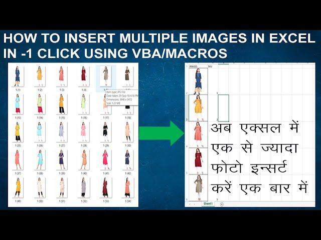HOW TO INSERT MULTIPLE IMAGES IN EXCEL IN BULK USING VBA (MACROS) | IMAGES ADD IN EXCEL IN ONE TIME