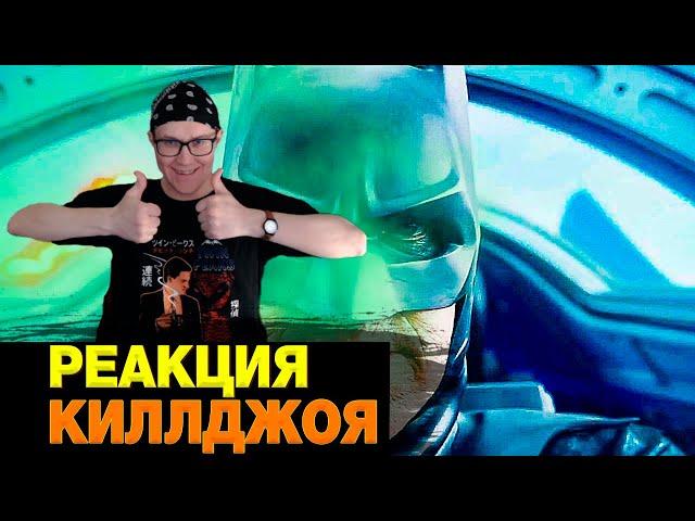 РЕАКЦИЯ НА ФЛЭШ  Русский трейлер #2  Фильм DC 2023